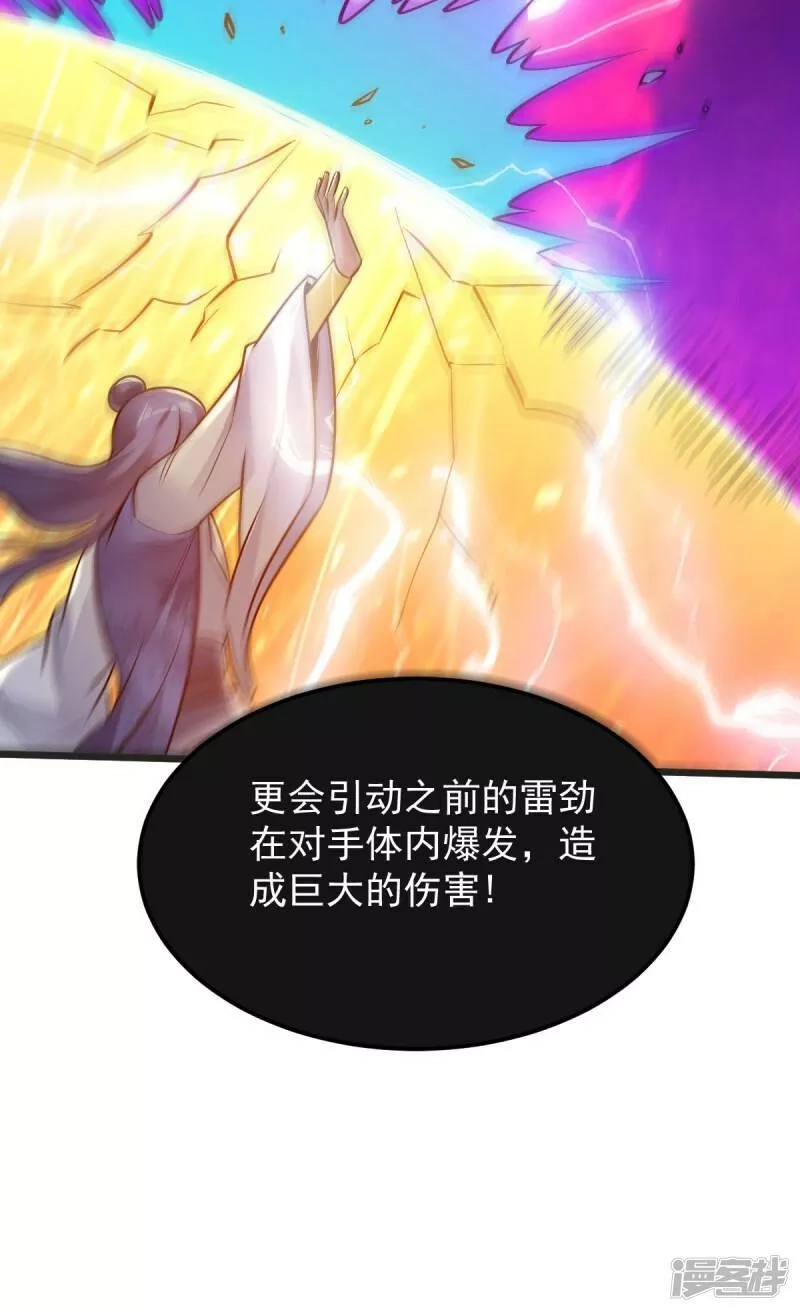 完美至尊,第63话 放开手脚打一场,第38张